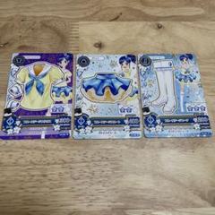 アイカツカード ブルーステージブラウス、スカート、ブーツ まとめ売り