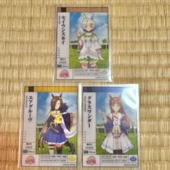 ウマ娘 セイウンスカイ エアグルーヴ グラスワンダー クリアカード まとめ売り