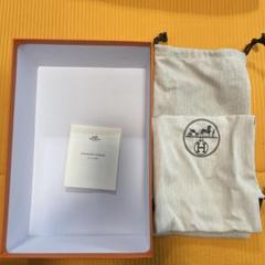 エルメス空箱 16個セット 布袋付き エルメス空箱と布袋2つセット - メルカリ