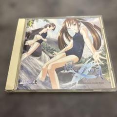 「風ノ唄」オリジナル・サウンドトラック