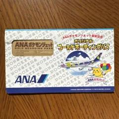 限定当時品⭐️ANAポケモンジェットまとめ非売品 2025年最新】ANA・ポケモンジェットの人気アイテム - メルカリ
