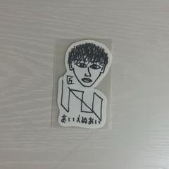 尾崎匠海　限定ステッカー ステッカーセット(尾崎匠海) – LAPONE STORE