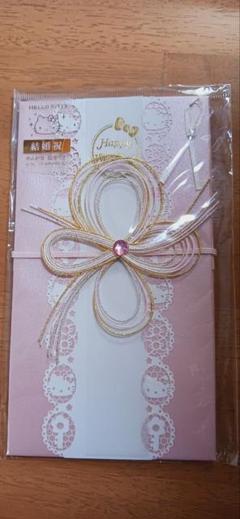【販売終了商品】サンリオ ハローキティ 新品 祝儀袋 お祝い袋 結婚式のサムネイル