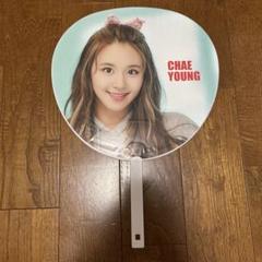 twice チェヨン うちわ - メルカリ