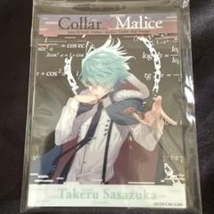 Collar×Malice　カラマリ　笹塚尊　色紙 まるくじ - Collar×Malice