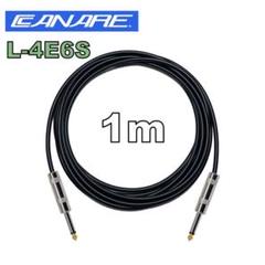 CANARE L4E6S 1m ギター ベース シールド パッチケーブル