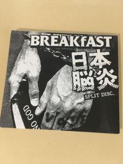 2025年最新】BReAKFAST ハードコアの人気アイテム - メルカリ