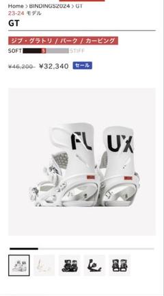 FLUX GT ビンディング ホワイト 2023-2024 サイズMのサムネイル