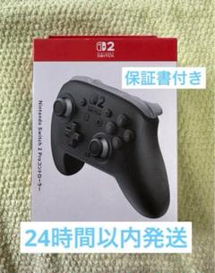 8/10まで【新品未開封】Switch 2 Proコントローラー 純正 Amazon.co.jp: 【任天堂純正品】Nintendo Switch 2 Pro