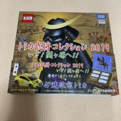トミカ 武将コレクション2019 未開封セット Amazon.co.jp: トミカ 武将コレクション 【真田幸村トミカ+専用