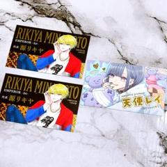 在庫一掃セール売れ筋ランキング 星屑の王子様 特典 天使レイ 源リキヤ 名刺風カード コミック その他