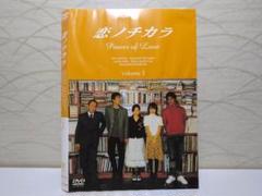 恋ノチカラ Power of Love DVD　セット　日曜日限定値下げ 恋ノチカラ DVD-BOX 4巻セット 中古DVD・ブルーレイ | ブック