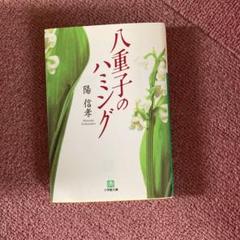 【中古】 海を抱く/新日本出版社/草川八重子 楽天市場】海を抱くの通販