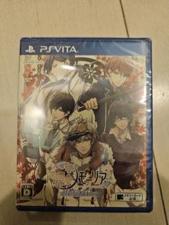 円環のメモーリア-カケラ灯し- vita 未開封品