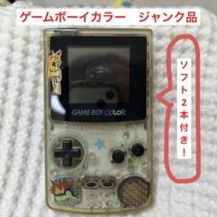 【ジャンク品】ゲームボーイカラー CGB-001 ソフト2本付き