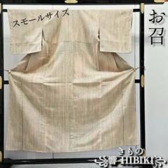 KN-157 お召 スモールサイズ 正絹 広衿 袷 着物 - メルカリ