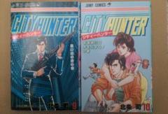 シティーハンター 1-15巻セット　初版 限定特典付き】CITY HUNTER 第1〜29巻 全巻セット | ゼノン