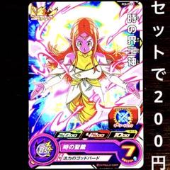 ドラゴンボールカード　時の界王神　暴走　BT16-149 PSA10 SCR 1992152350.jpg?1691300567