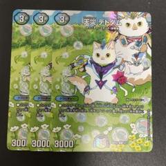 神アート　デドダム　ART22 5/5 猫　3枚