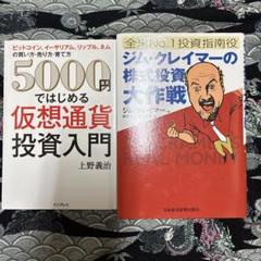 ジム・クレイマーの2冊セット 71qpymeAIzL._UF350,350_QL50_.jpg