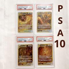 【PSA10】4神 Vスターユニバース ギラティナ UR pokemon