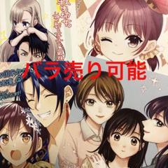 特典ペーパー　迦国あやかし後宮譚　転生侯爵令嬢奮闘記　ほっといて下さい 特典ペーパー迦国あやかし後宮譚転生侯爵令嬢奮闘記ほっといて下さい