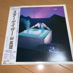 【希少品】杉真理 CDコレクション 15枚セット 2025年最新】杉真理 cdの人気アイテム - メルカリ