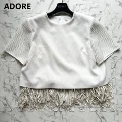 美品 ADORE フリンジ カットソー トップス 白 切替 ドッキング ホワイト アドーア フリンジトップス カットソー 切替 アイボリー 38