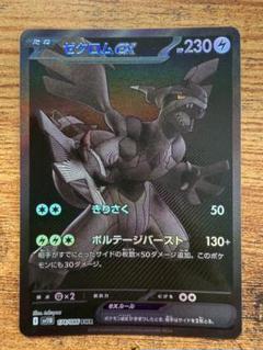 『極美品』ゼクロムex sar・sr・rr 3枚セット 2025年最新】Yahoo!オークション -ポケモンカード ゼクロムexの