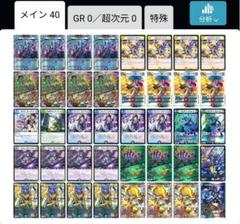 【追跡あり】デュエルマスターズ 5Cザーディクリカ