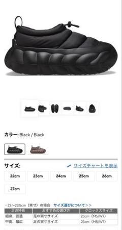 【未使用】クロックス オーバーパフ ショーティ 厚底 スニーカー 23cm 黒 未使用】クロックス オーバーパフ ショーティ 厚底 スニーカー
