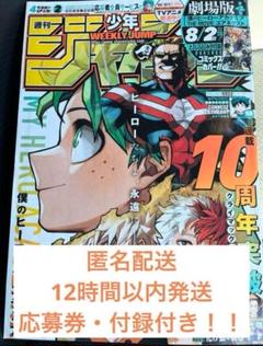 2025年最新】ジャンプ 応募券 ボニーの人気アイテム - メルカリ