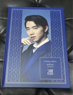 2025年最新】雪肌精 羽生結弦 フォトブックの人気アイテム