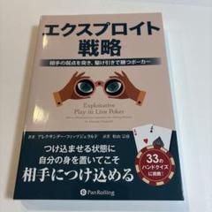 ポーカー本　12冊セット 2025年最新】ポーカー 本の人気アイテム - メルカリ