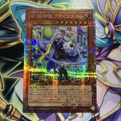 遊戯王 神芸学徒 ファインメルト プリシク プリズマ 遊戯王 神芸学徒ファインメルト プリズマ プリシク - メルカリ