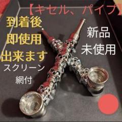 2023年最新】煙管の人気アイテム - メルカリ