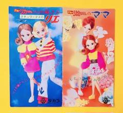 ニューリカちゃん　冊子付き　箱入 2025年最新】ニューリカちゃんの人気アイテム - メルカリ