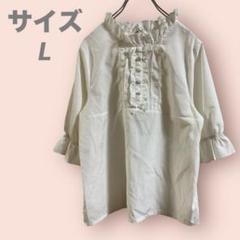 半袖シャツ　ブラウス　フリル襟袖　白　ボタン　リボン　レディース/L