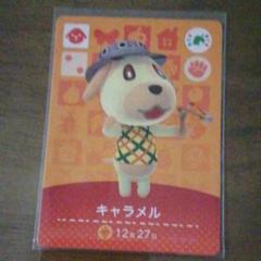 どうぶつの森 amiiboカード キャラメル