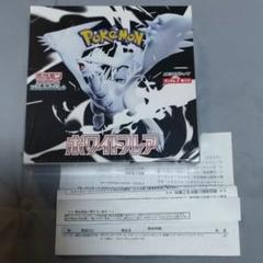MAX80%OFF／セール開催中 ポケモンカードゲーム 1 未開封 シュリンク付き ホワイトフレア ポケモンカードゲーム