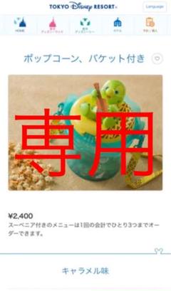 ポップコーンケース ディズニーの中古 未使用品 メルカリ