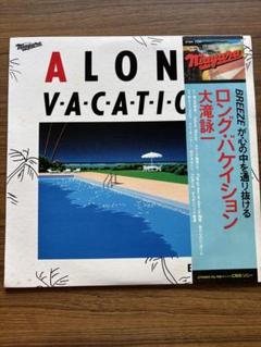 大滝詠一　 ロンバケ　４０thVOXよりCD4枚ブルーレイ1枚特製ケース付未使用 Amazon.co.jp: A LONG VACATION 40th Anniversary Edition (通常