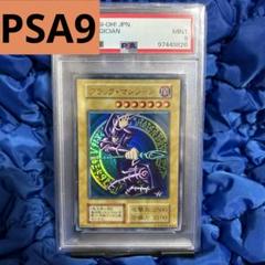 PSA9】遊戯王 ブラックマジシャン 初期 ウルトラレア - メルカリ