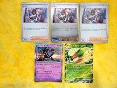 ポケモンカード トウコU マシマシラ エルフーンRR 合計5枚セット