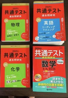 新品未使用 英語リスニング 地理 国語 数学 英語 物理 化学 東大の英語リスニング20カ年[第6版] (難関校過去問シリーズ