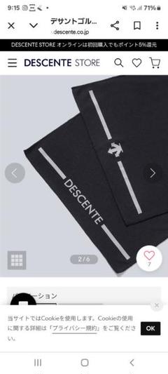 DESCENTE クールタオル(シリコンケース付)阪急百貨店包装【未開封】