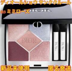 2025年最新】Dior アイシャドウ ミミローズの人気アイテム