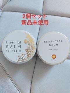 LAVA ESSENTIAL BARM 6個入り未使用 2025年最新】lava バーム 未使用の人気アイテム - メルカリ