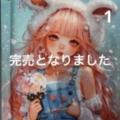 オーダー受付ページ