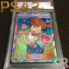 フォローで割引！ ポケモンカード PSA3 カスミのおねがい SM11 SR